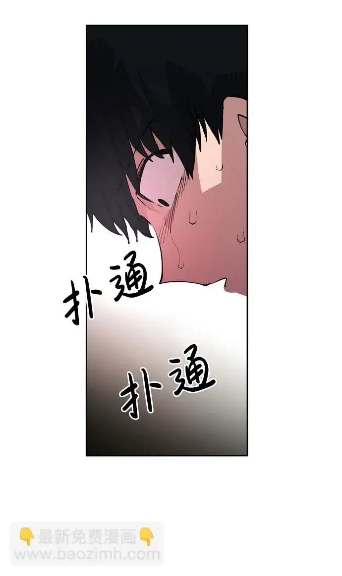 漫画《被迫成为玩家》第1话第72张图