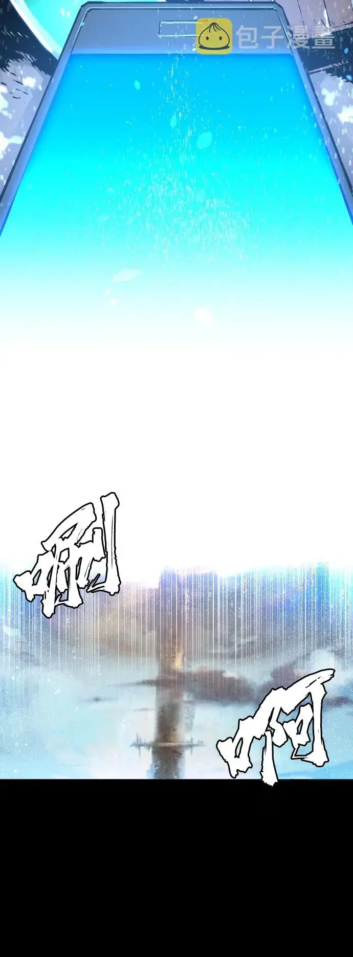 漫画《被迫成为玩家》第1话第8张图