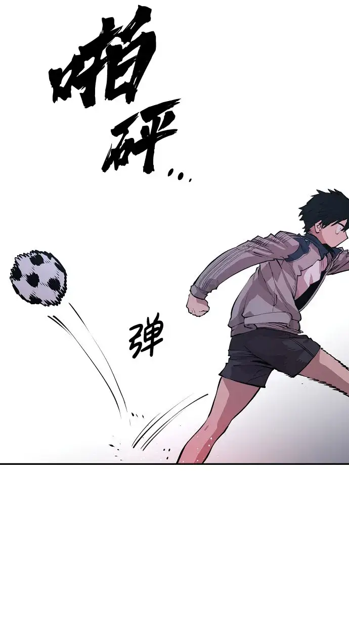 漫画《被迫成为玩家》第1话第86张图