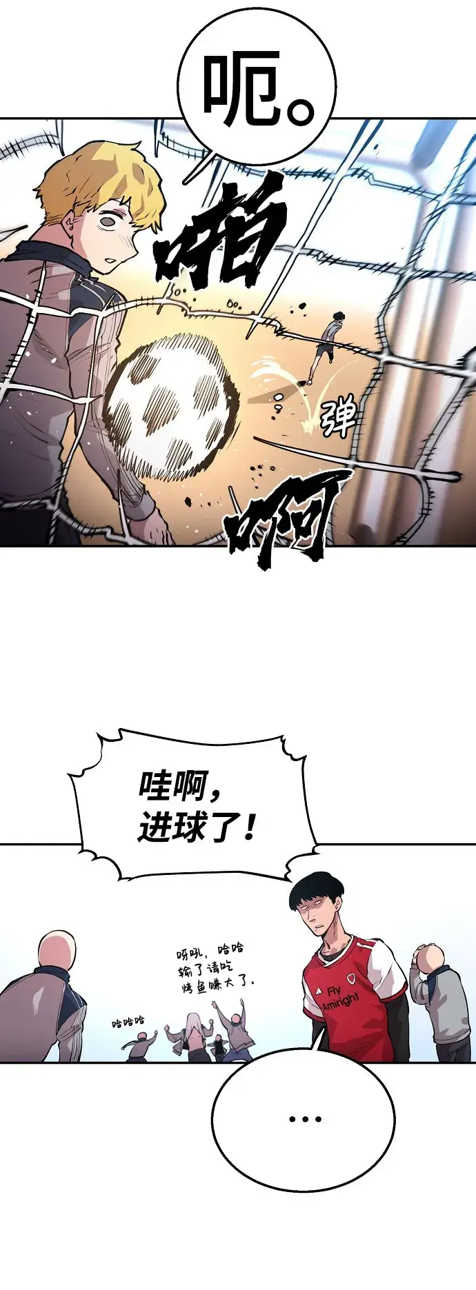 漫画《被迫成为玩家》第1话第87张图