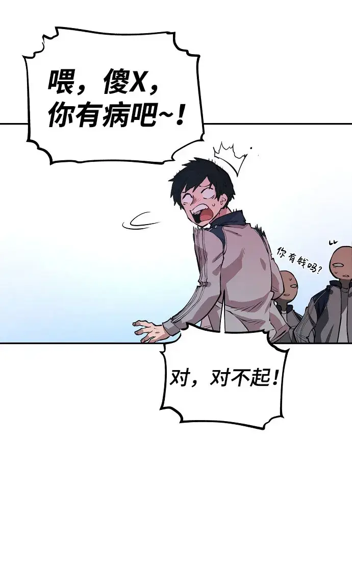 漫画《被迫成为玩家》第1话第89张图