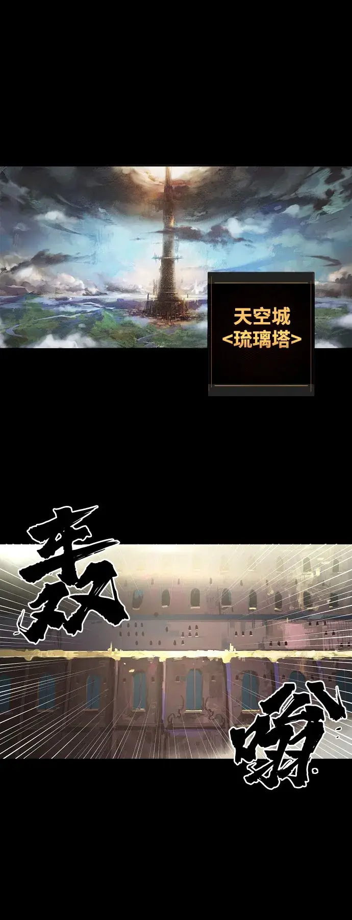 漫画《被迫成为玩家》第1话第9张图
