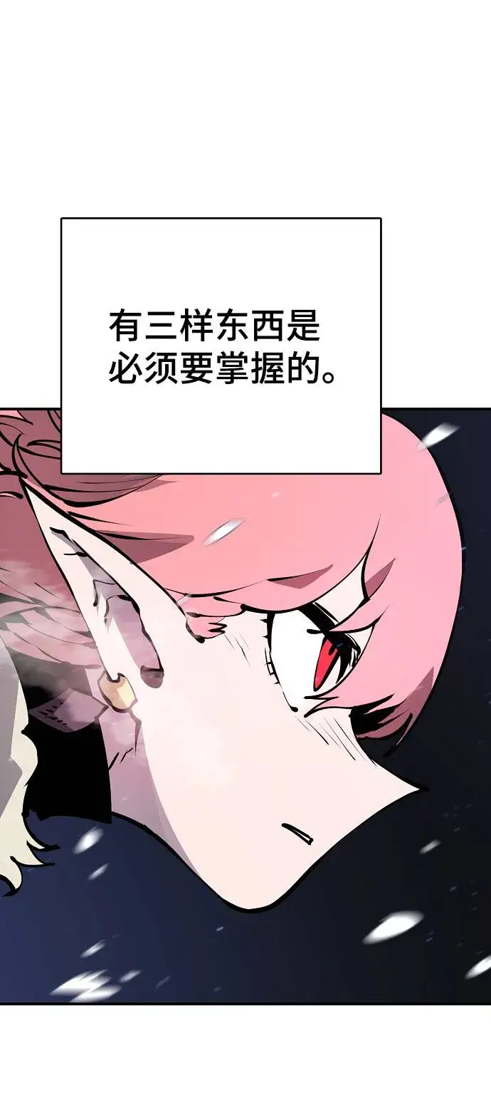 漫画《被迫成为玩家》第37话第11张图