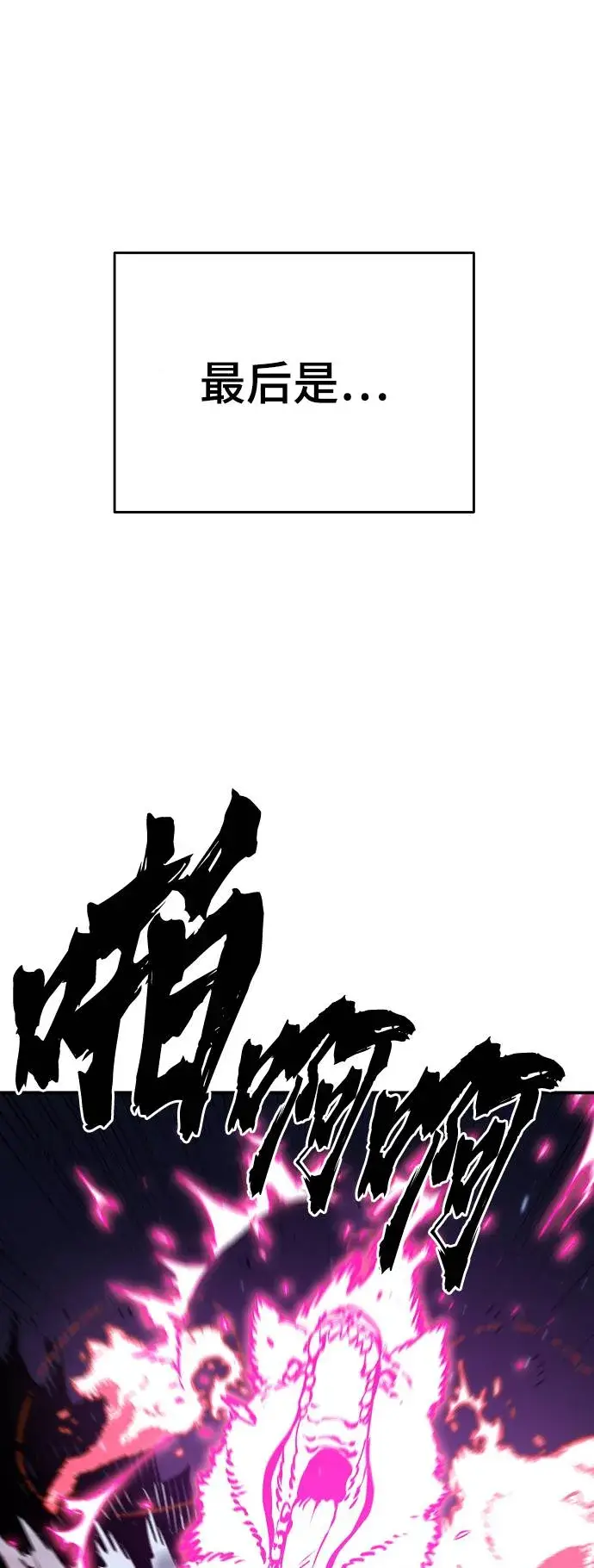 漫画《被迫成为玩家》第37话第13张图