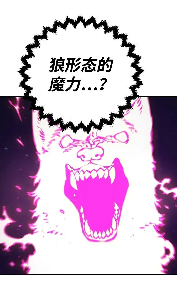 漫画《被迫成为玩家》第37话第15张图