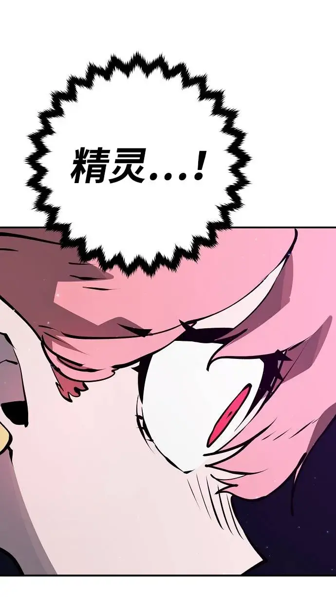 漫画《被迫成为玩家》第37话第16张图