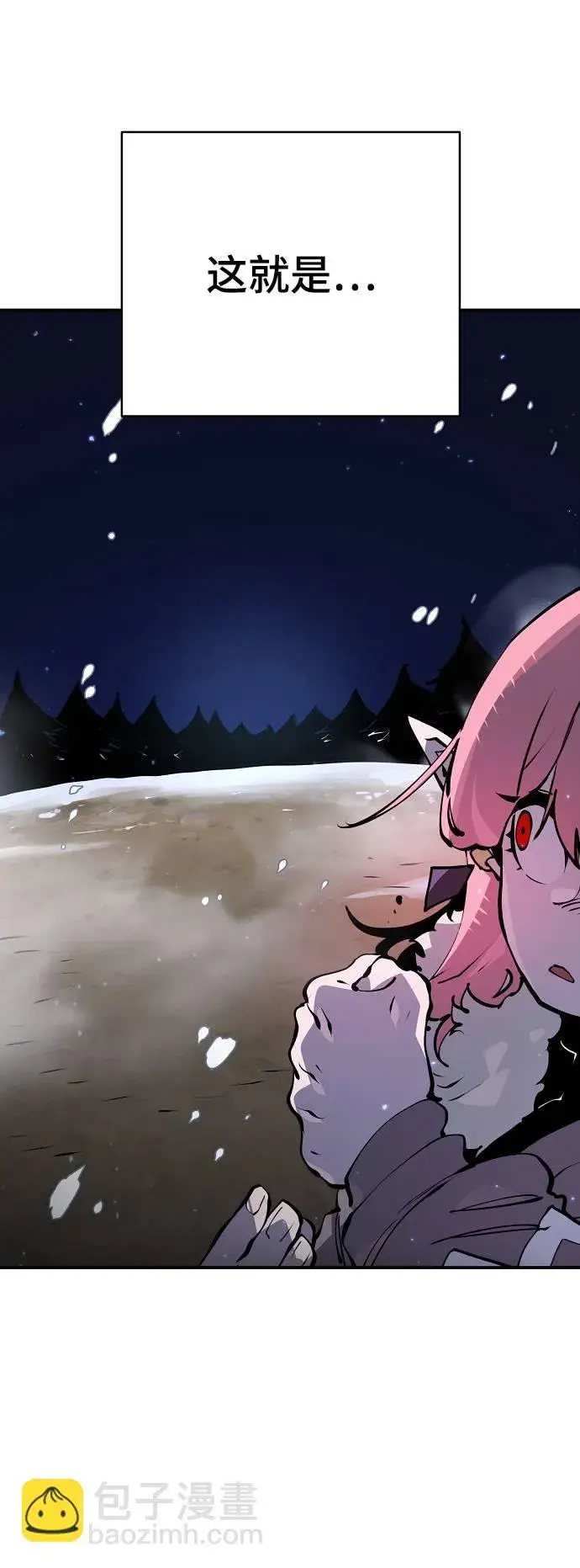 漫画《被迫成为玩家》第37话第19张图