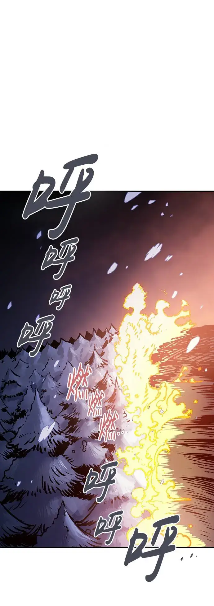 漫画《被迫成为玩家》第37话第2张图