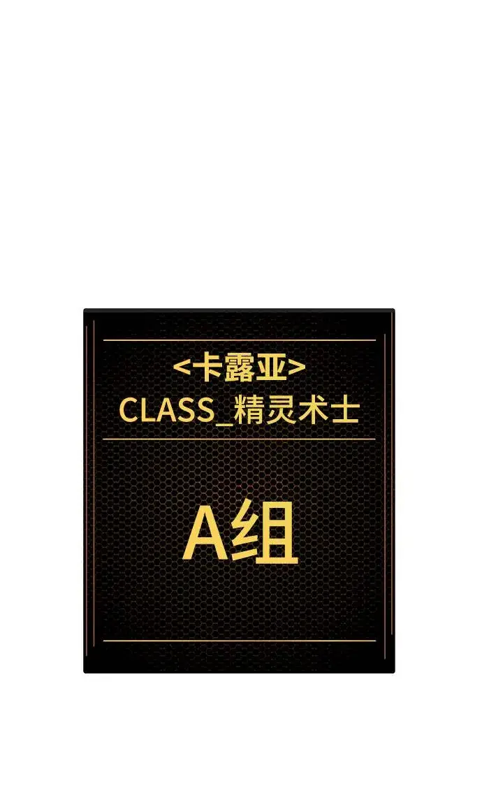 漫画《被迫成为玩家》第37话第21张图