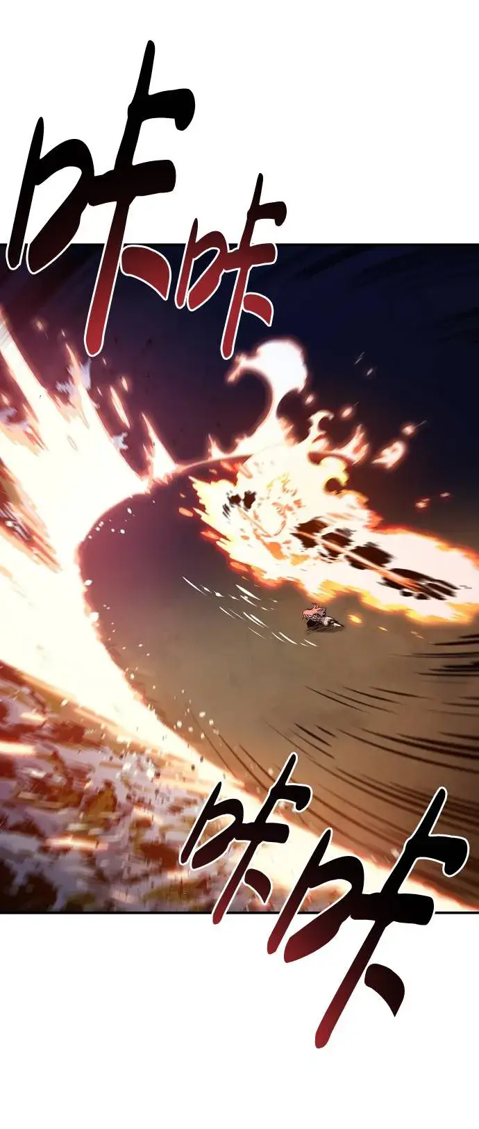 漫画《被迫成为玩家》第37话第29张图