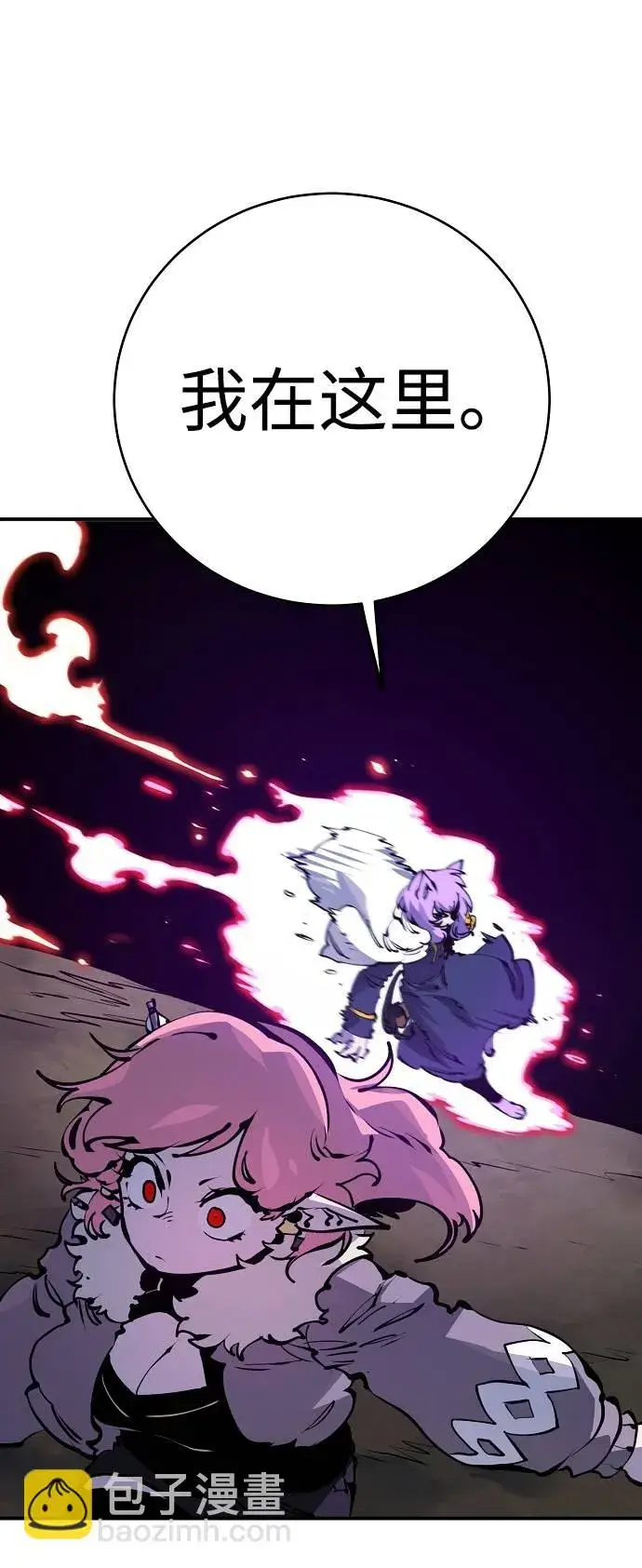 漫画《被迫成为玩家》第37话第30张图