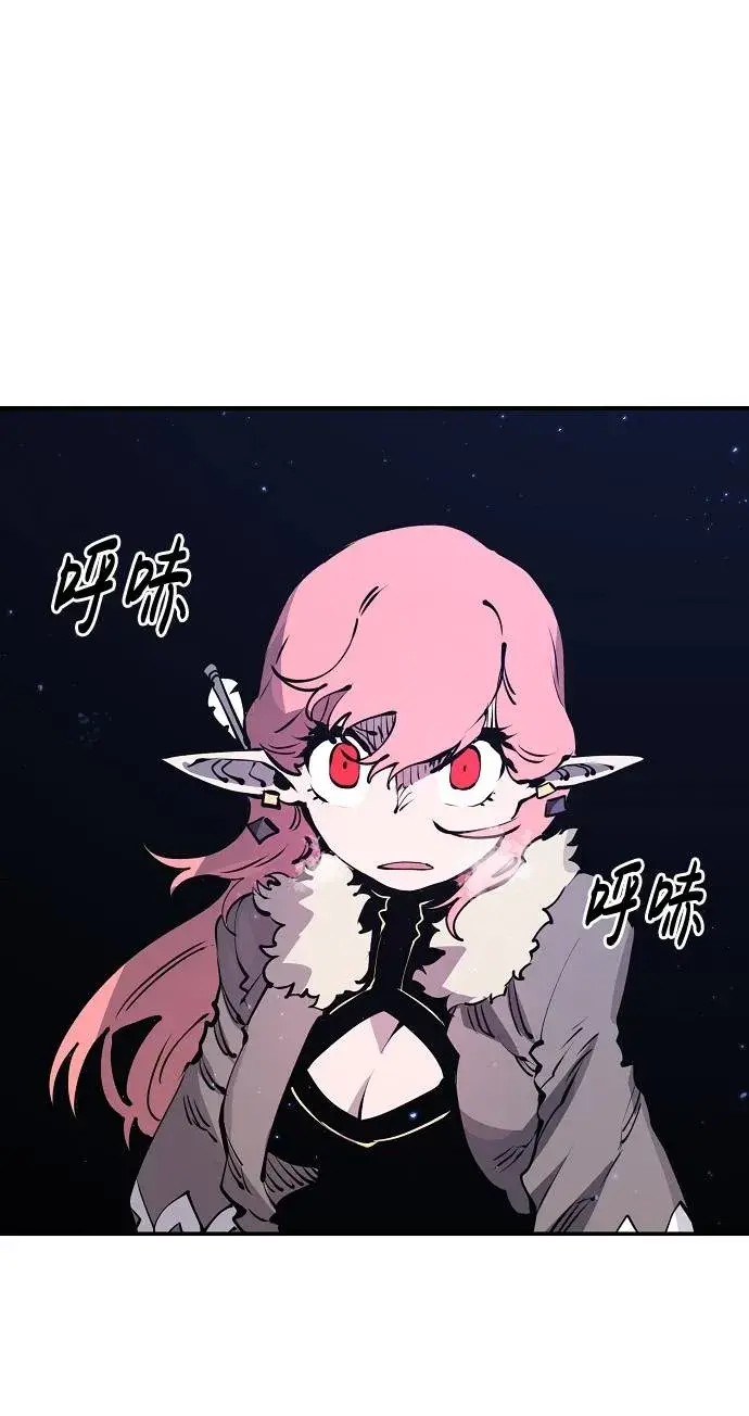 漫画《被迫成为玩家》第37话第33张图