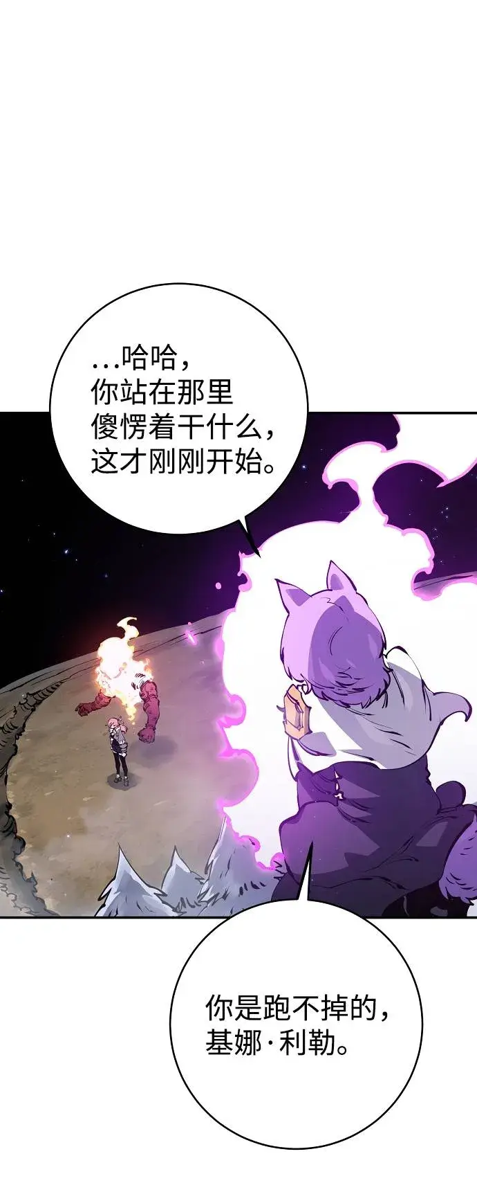 漫画《被迫成为玩家》第37话第35张图