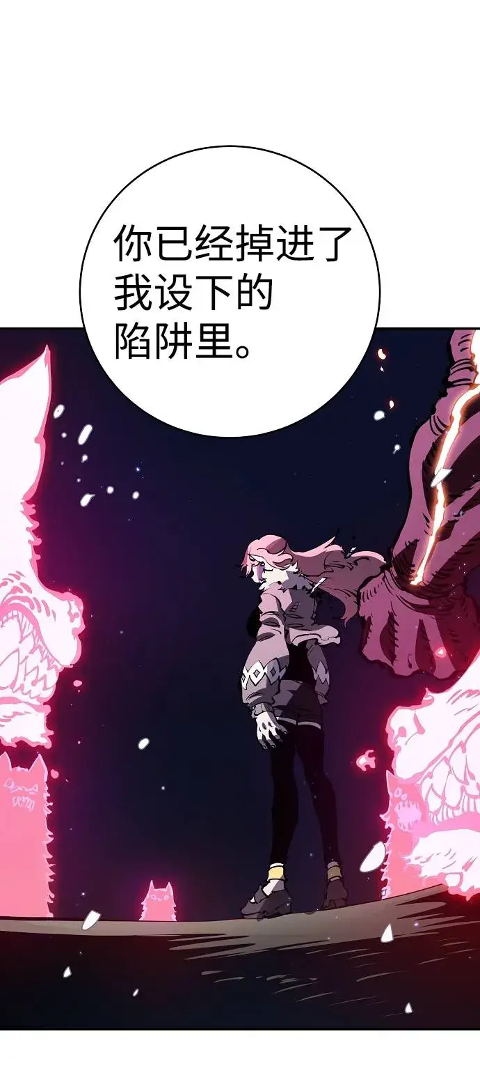 漫画《被迫成为玩家》第37话第36张图
