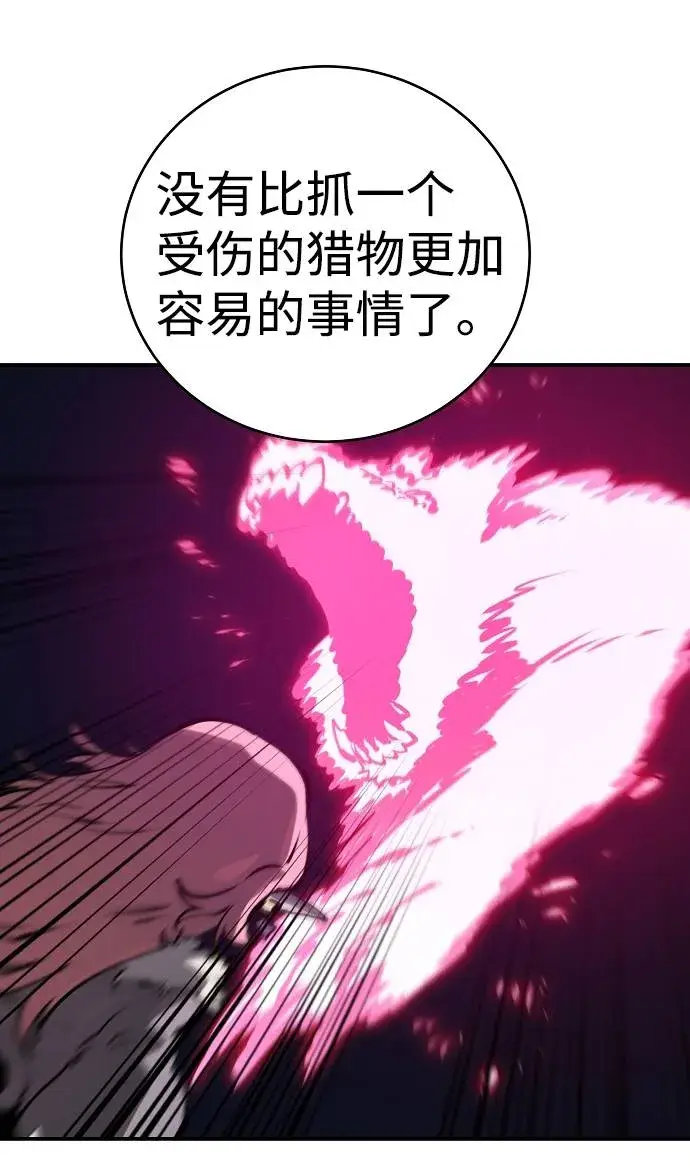 漫画《被迫成为玩家》第37话第37张图