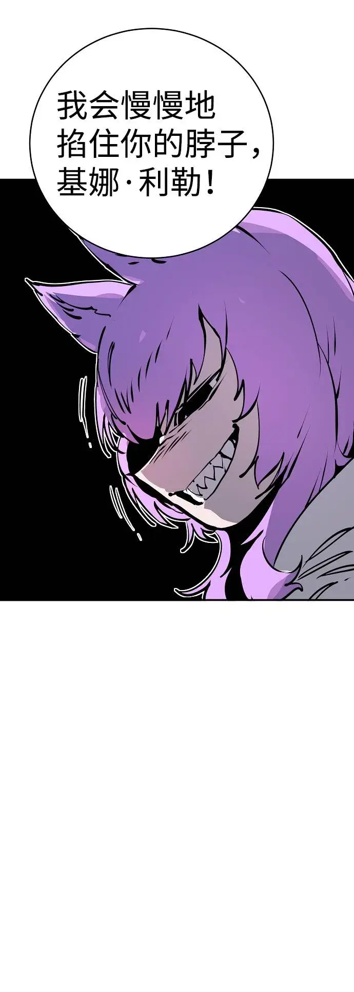 漫画《被迫成为玩家》第37话第38张图