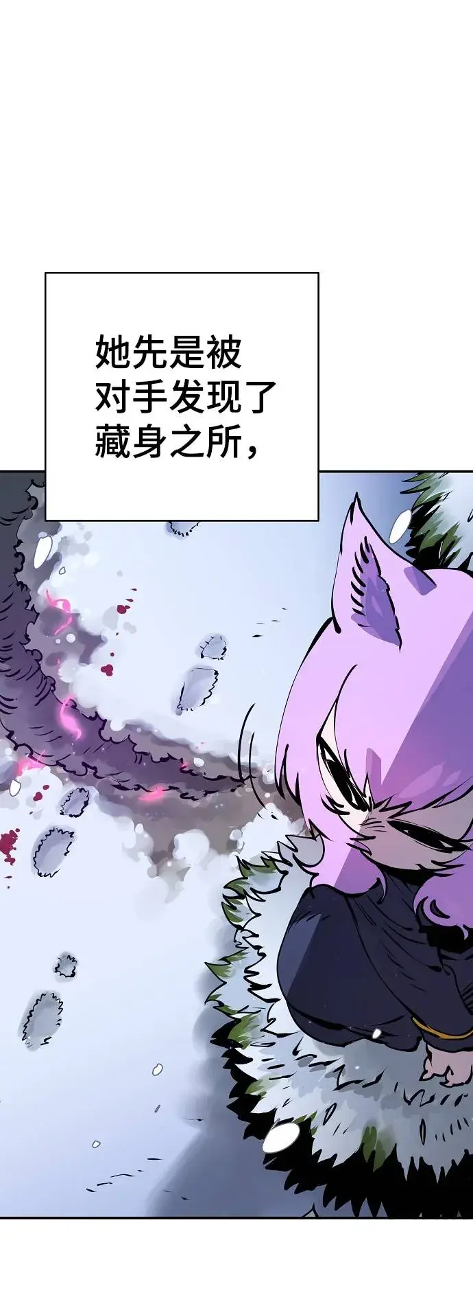 漫画《被迫成为玩家》第37话第39张图