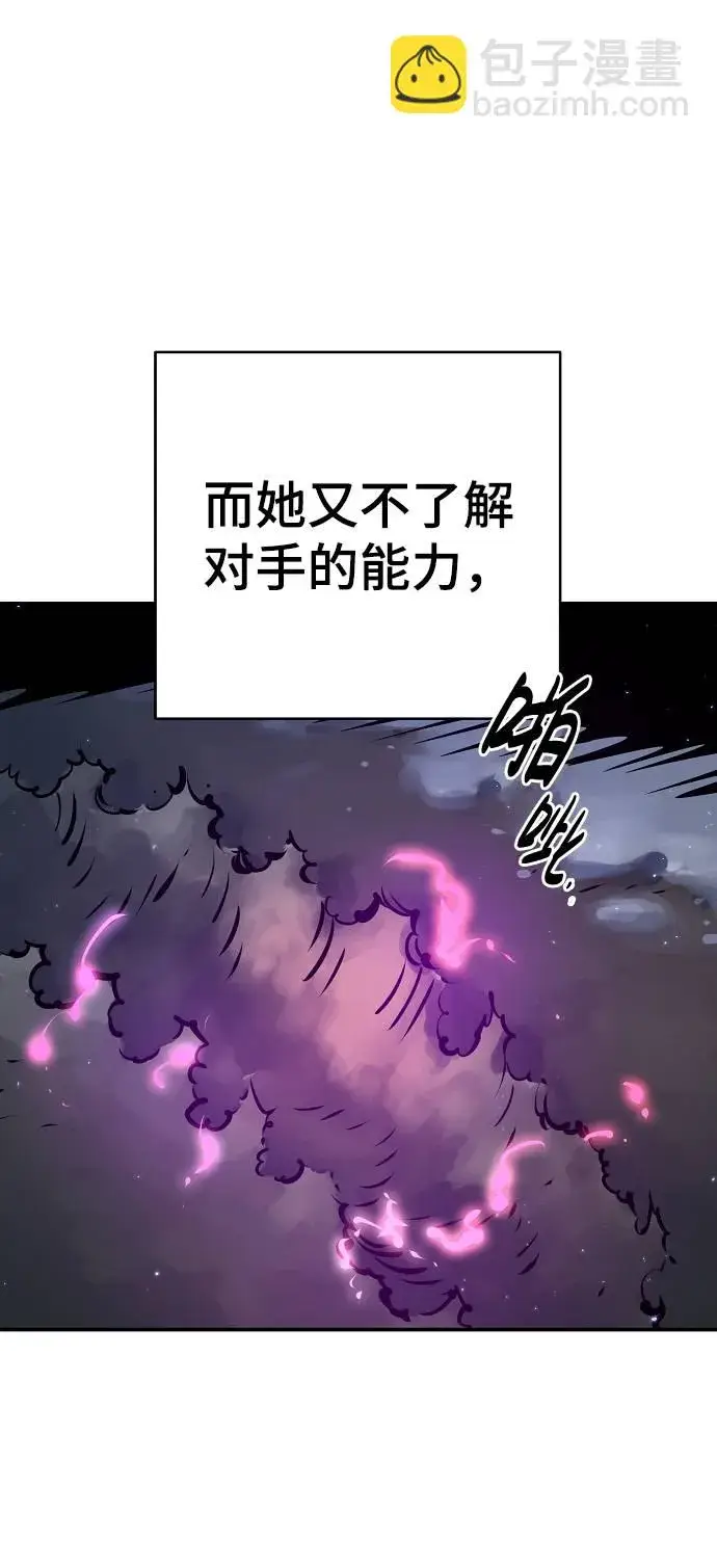 漫画《被迫成为玩家》第37话第40张图