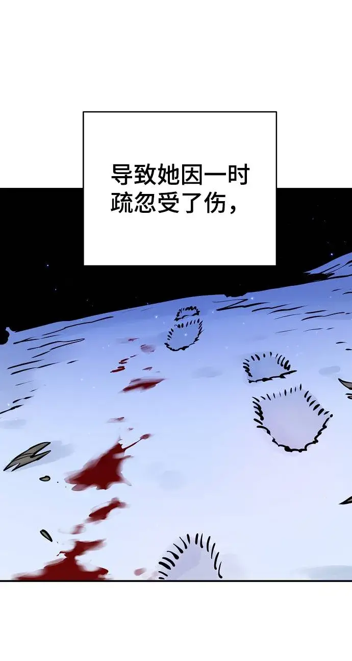 漫画《被迫成为玩家》第37话第41张图