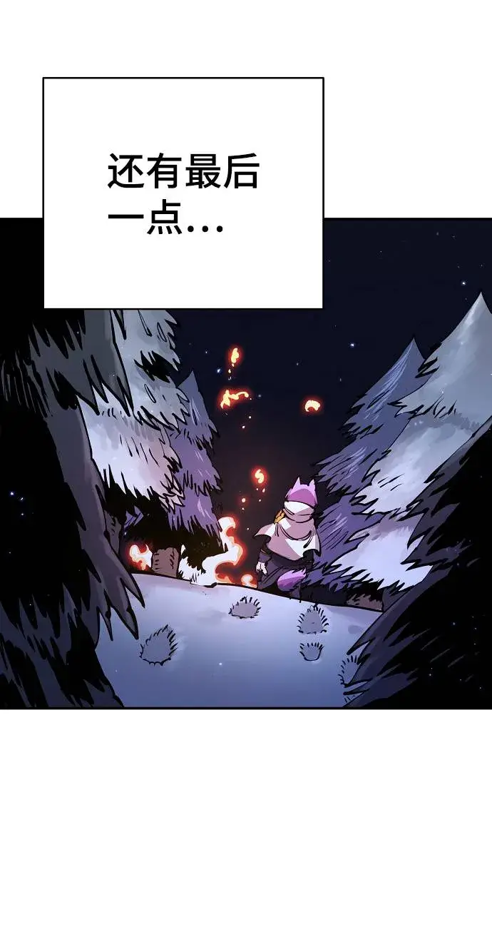 漫画《被迫成为玩家》第37话第42张图