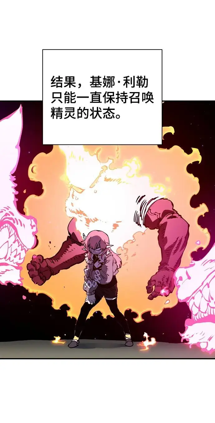 漫画《被迫成为玩家》第37话第44张图