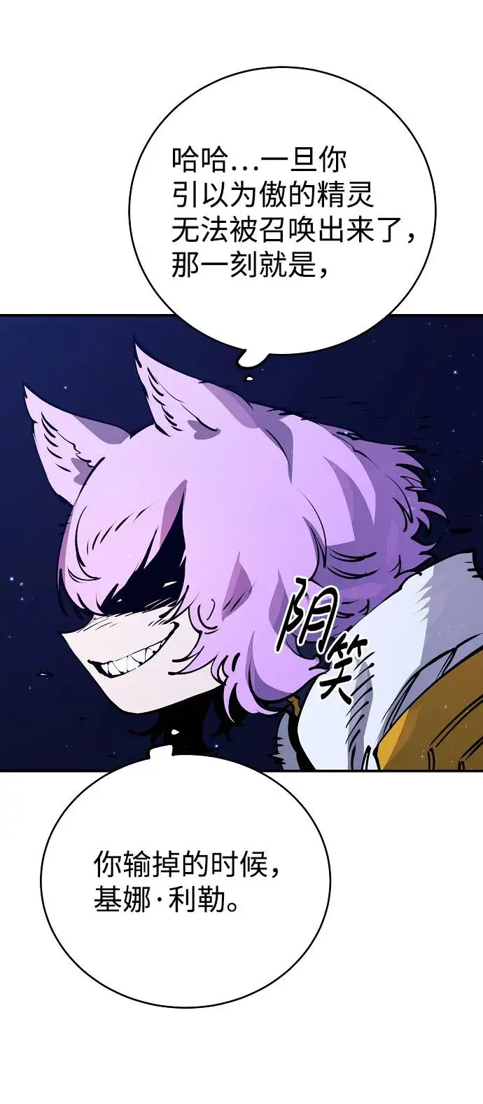 漫画《被迫成为玩家》第37话第51张图