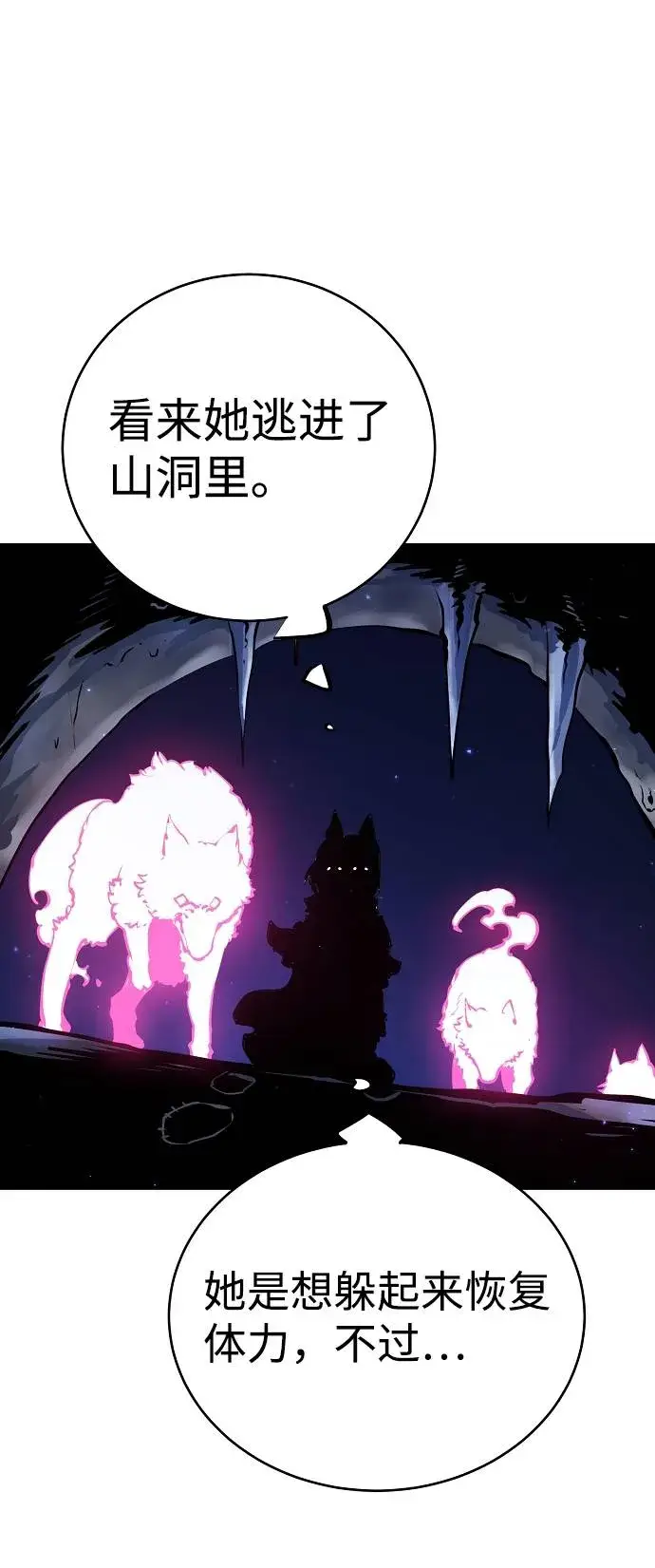 漫画《被迫成为玩家》第37话第56张图