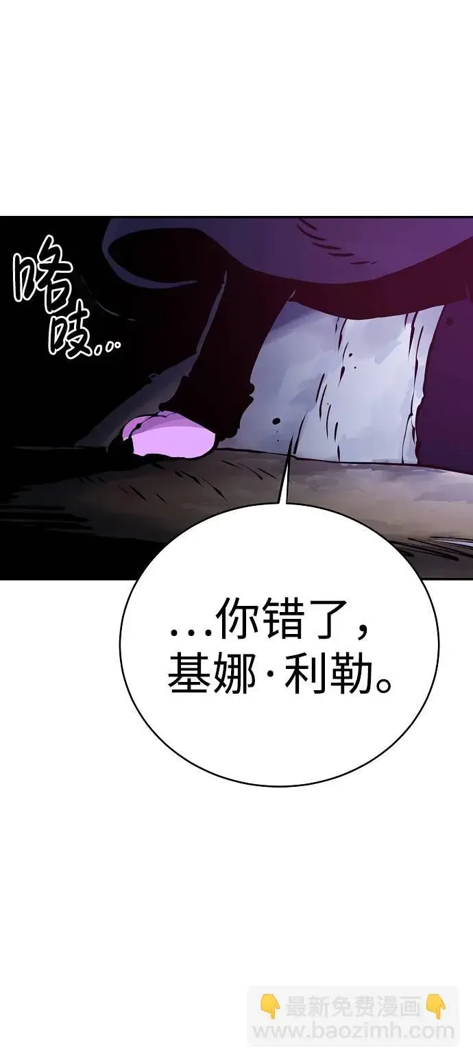 漫画《被迫成为玩家》第37话第57张图