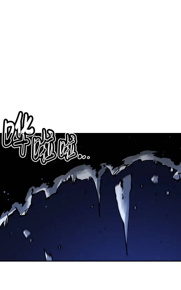 漫画《被迫成为玩家》第37话第59张图