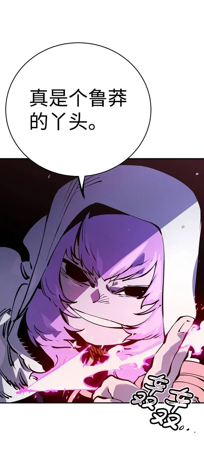 漫画《被迫成为玩家》第37话第6张图