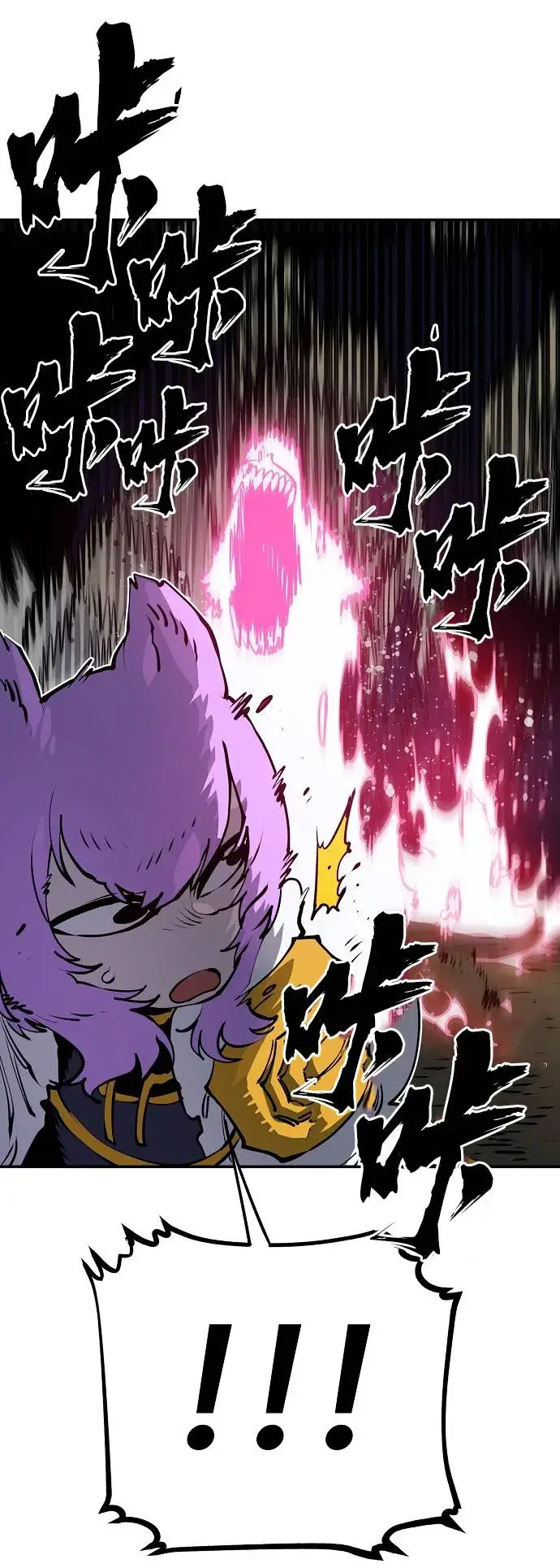 漫画《被迫成为玩家》第37话第60张图