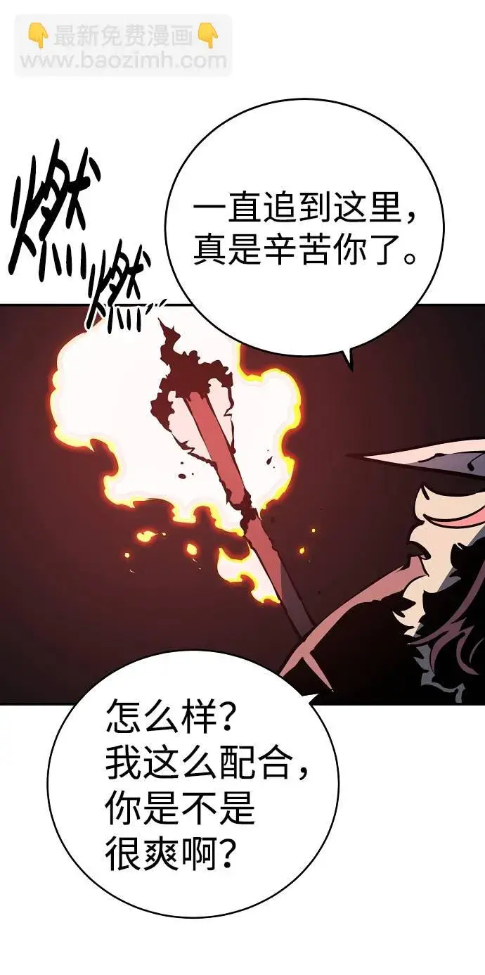 漫画《被迫成为玩家》第37话第64张图