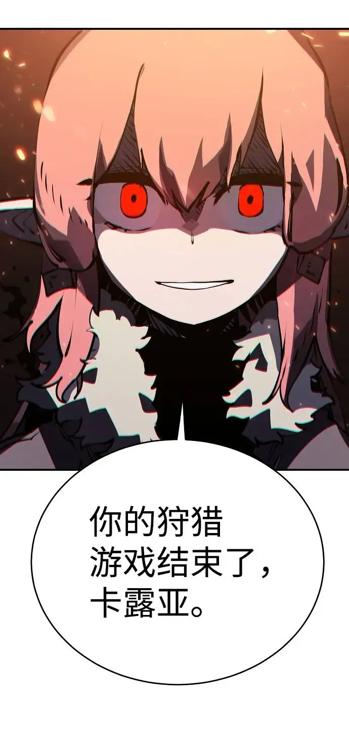 漫画《被迫成为玩家》第37话第65张图