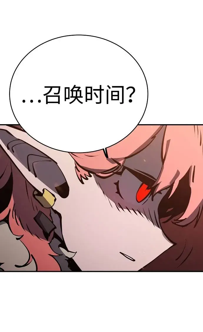 漫画《被迫成为玩家》第37话第67张图