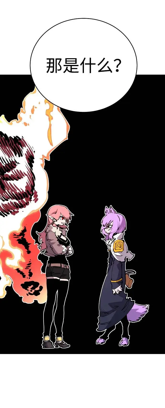 漫画《被迫成为玩家》第37话第68张图