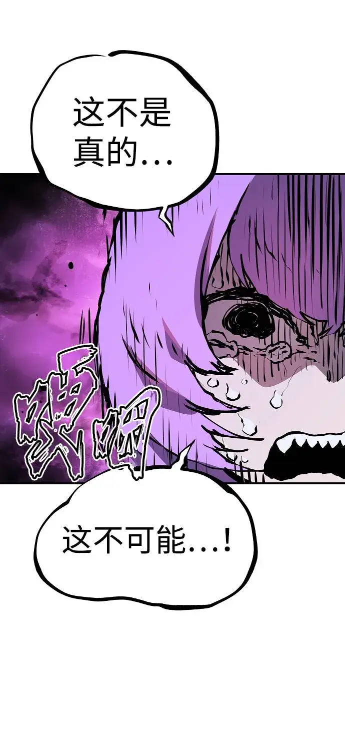 漫画《被迫成为玩家》第37话第70张图