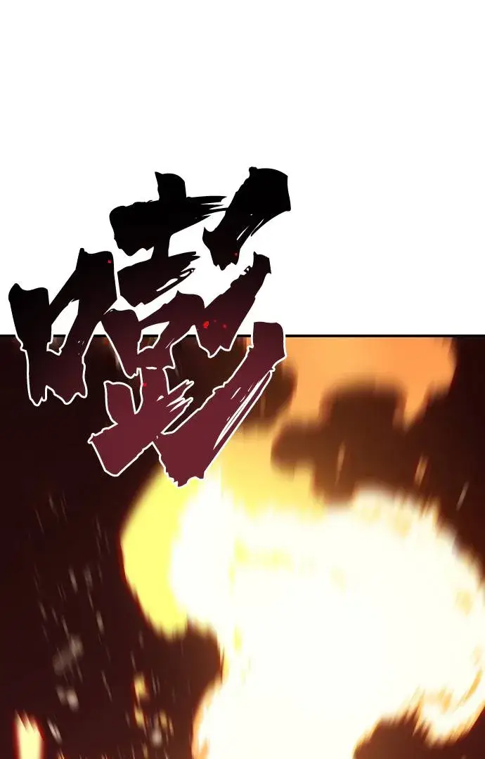 漫画《被迫成为玩家》第37话第73张图