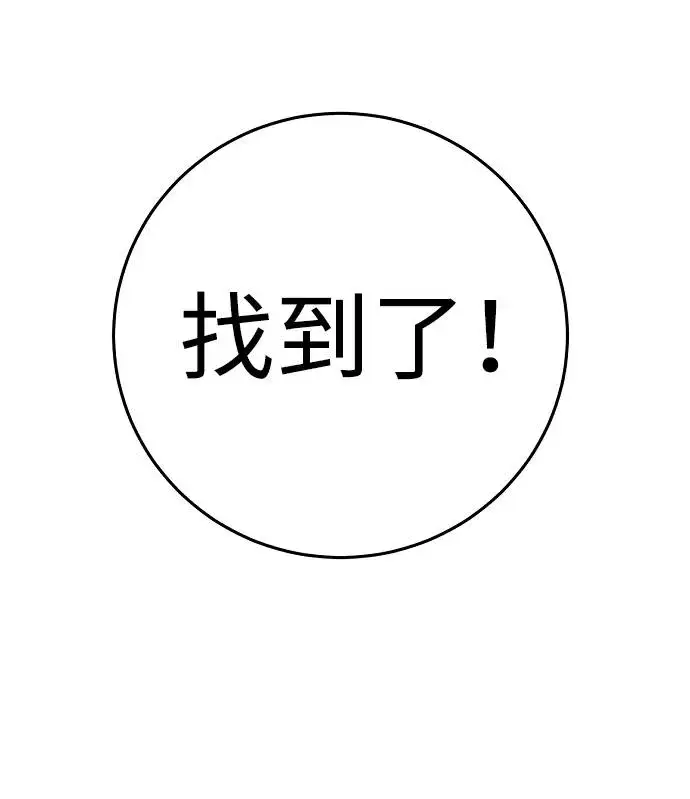 漫画《被迫成为玩家》第37话第9张图