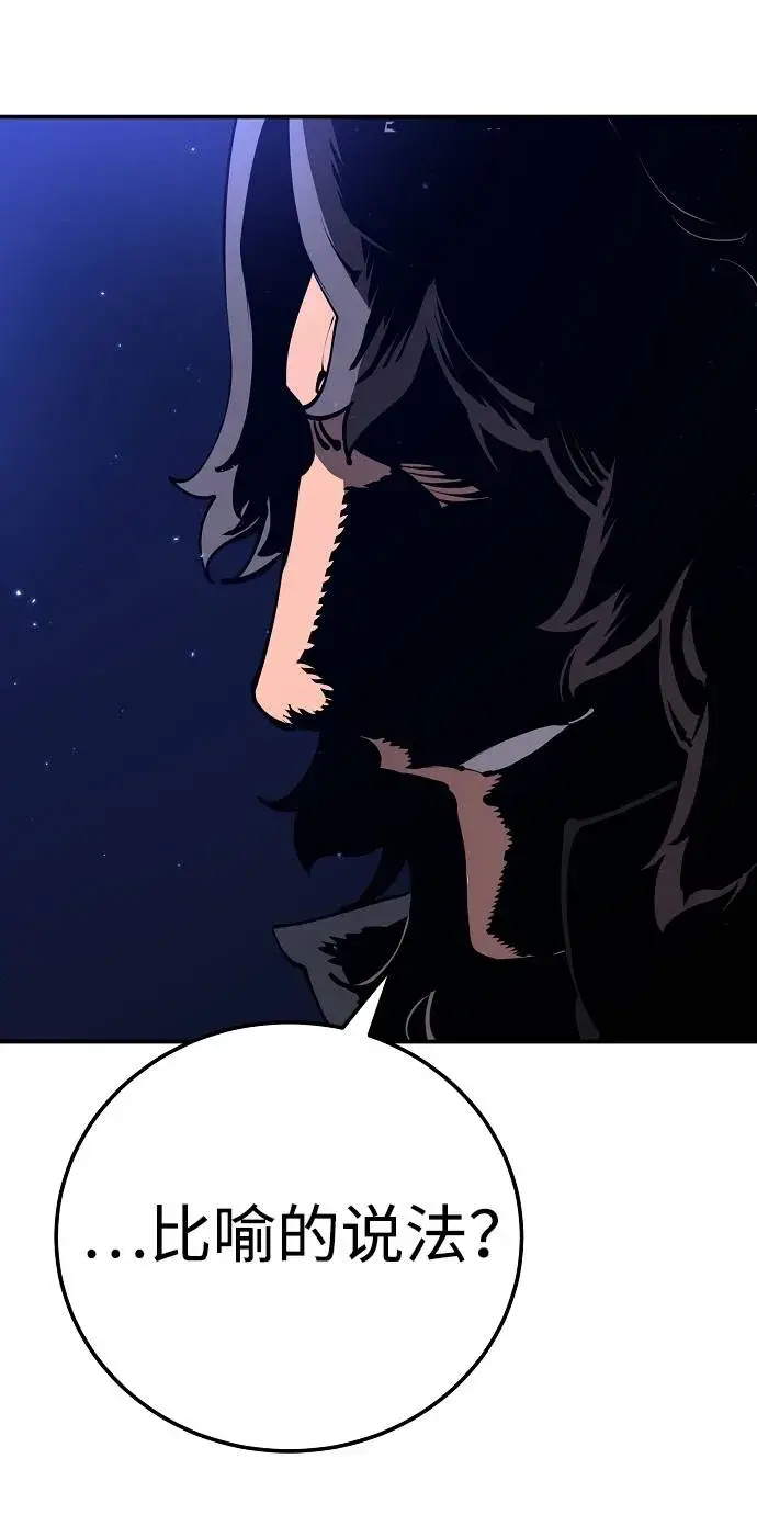 漫画《被迫成为玩家》第38话第16张图