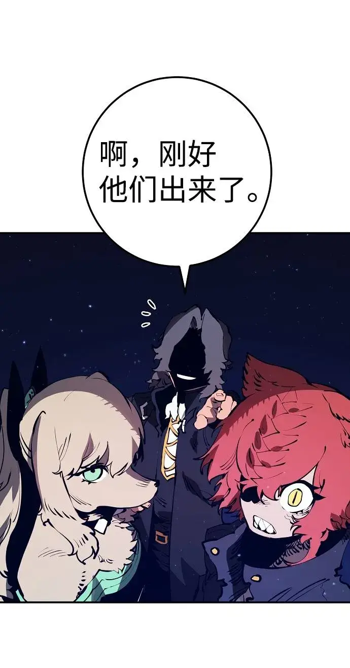 漫画《被迫成为玩家》第38话第17张图