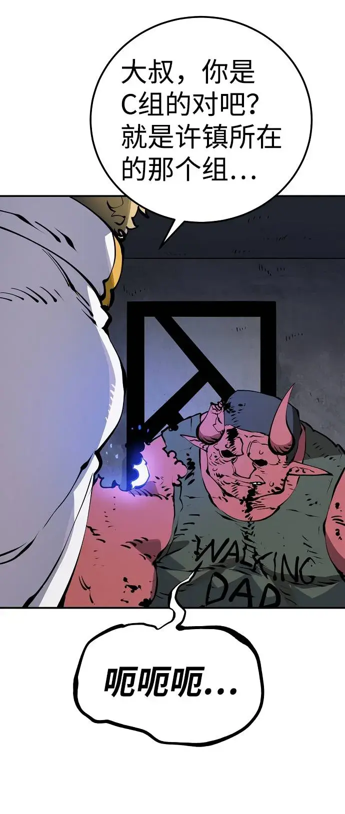 漫画《被迫成为玩家》第38话第21张图