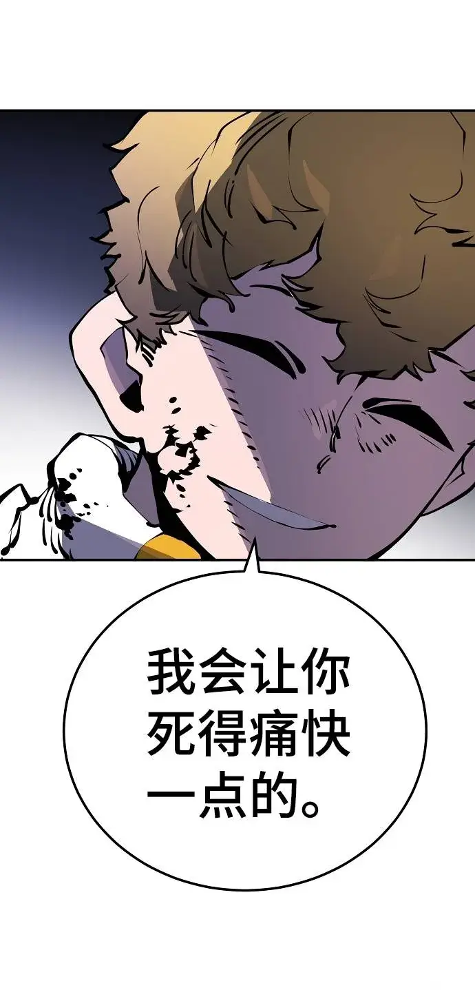 漫画《被迫成为玩家》第38话第23张图