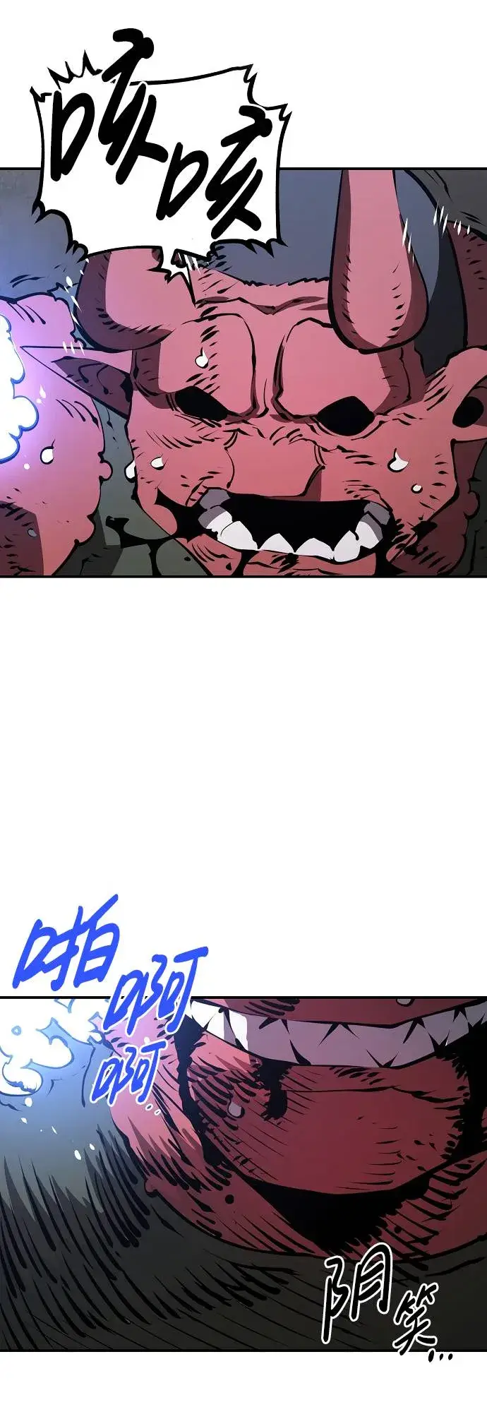 漫画《被迫成为玩家》第38话第26张图