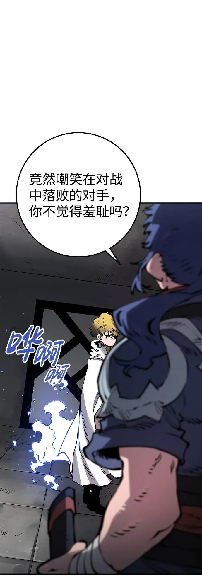 漫画《被迫成为玩家》第38话第27张图