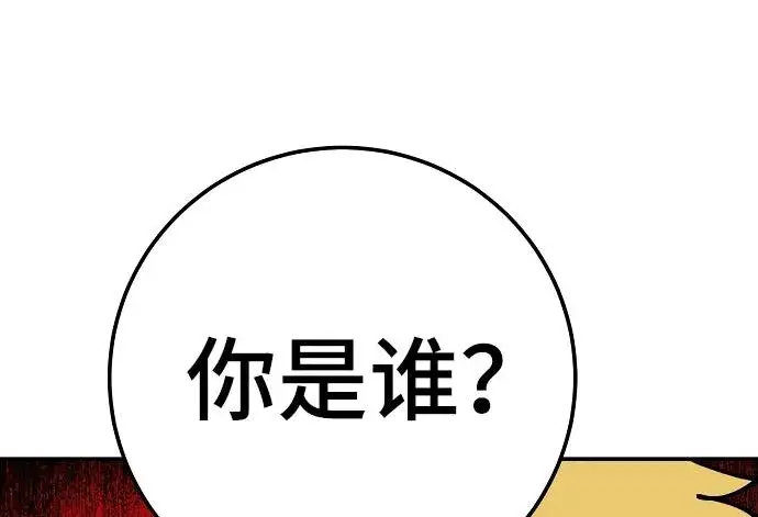 漫画《被迫成为玩家》第38话第28张图