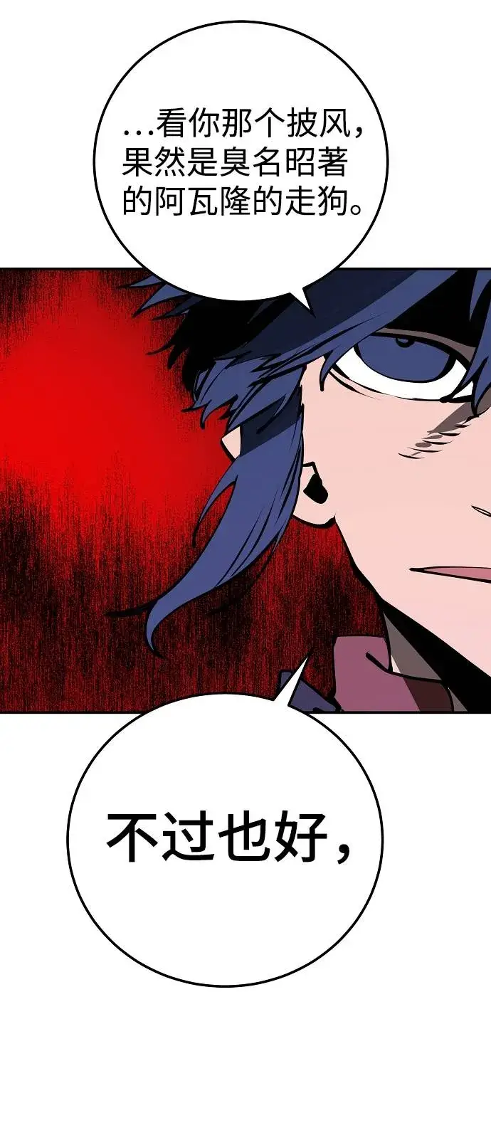 漫画《被迫成为玩家》第38话第30张图