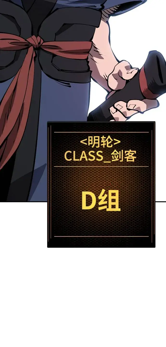 漫画《被迫成为玩家》第38话第32张图
