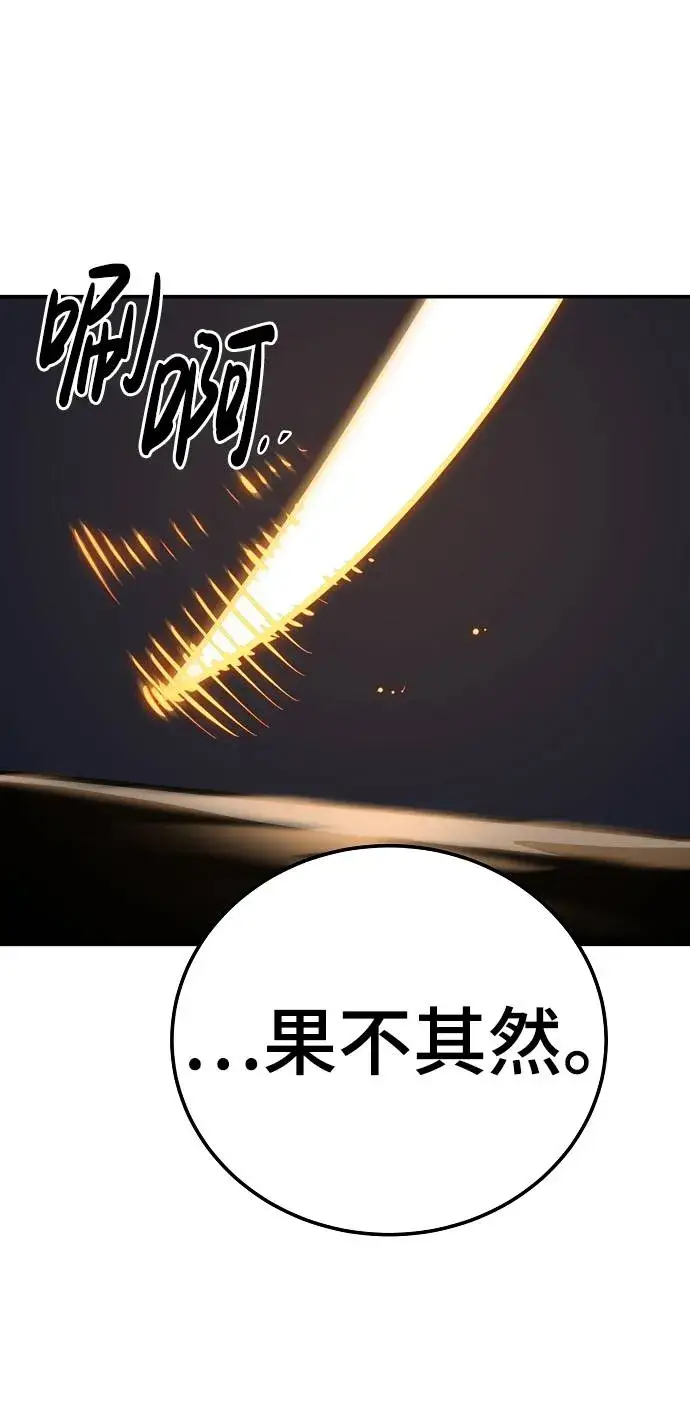 漫画《被迫成为玩家》第38话第37张图