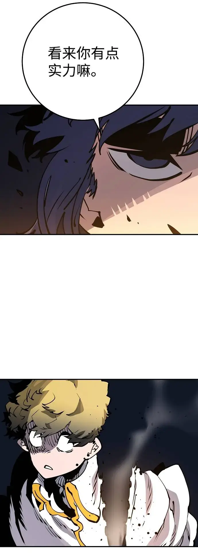 漫画《被迫成为玩家》第38话第38张图