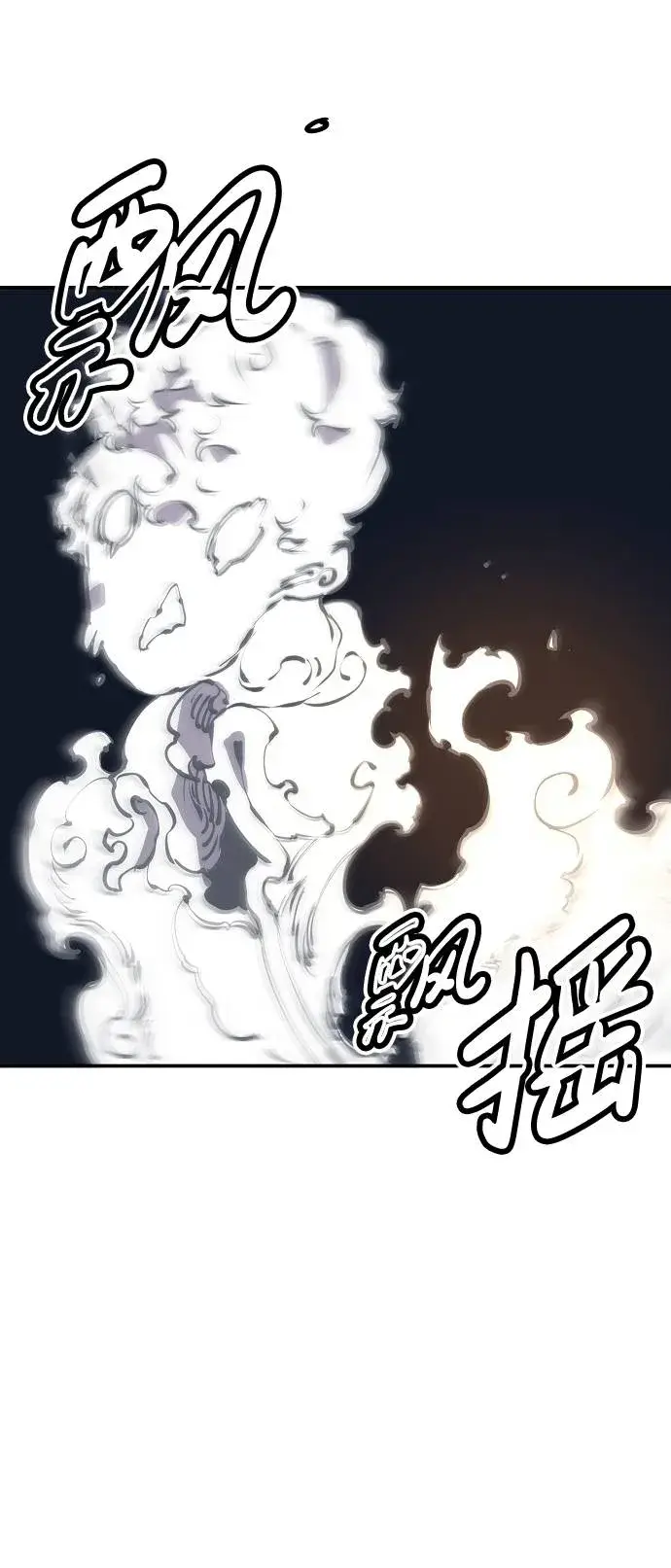 漫画《被迫成为玩家》第38话第39张图